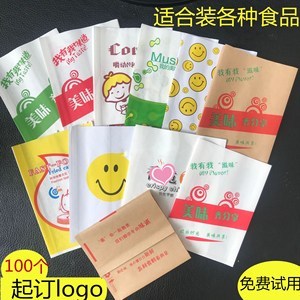 炸鸡汉堡包装袋
