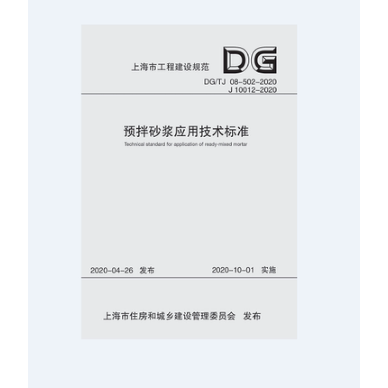 固体化工产品包装技术标准