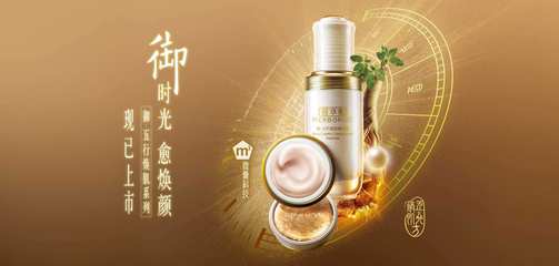 佰草集新恒美系列包装介绍