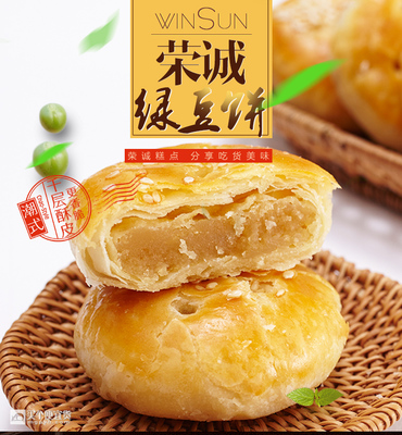 潮汕饼食包装