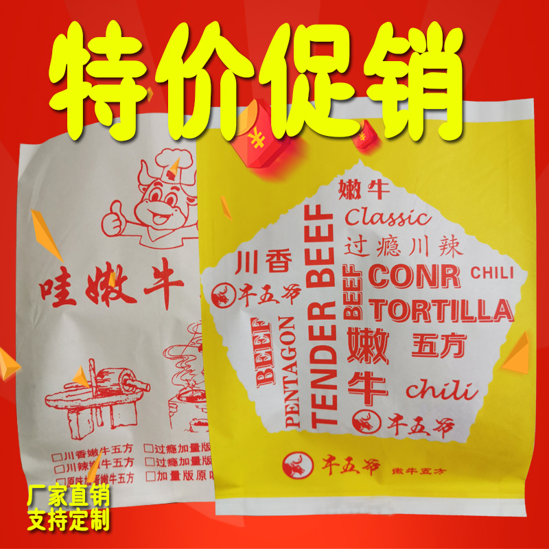 炸鸡汉堡包装袋