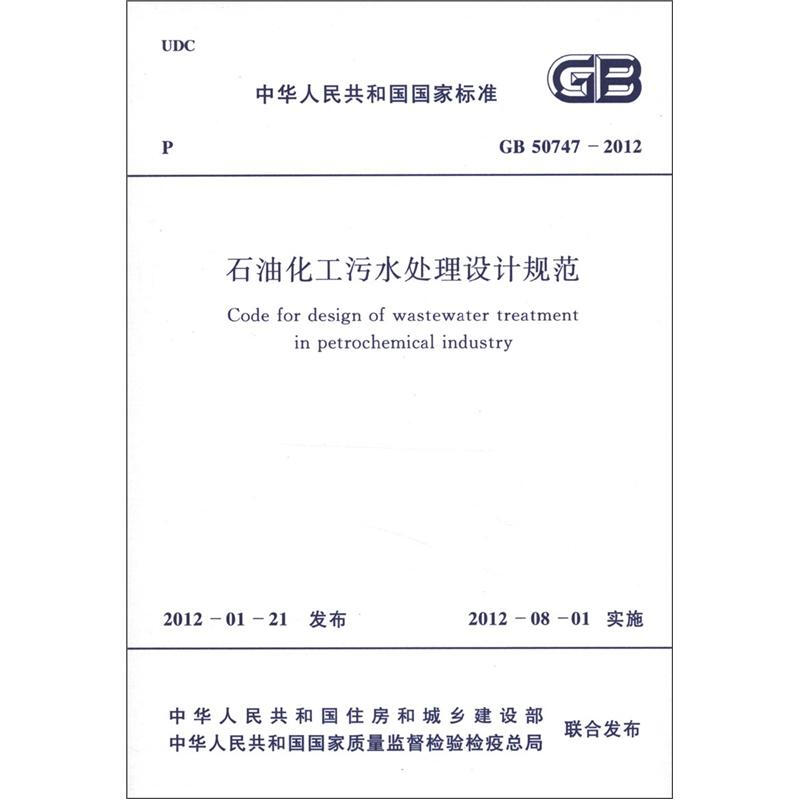 固体化工产品包装技术标准