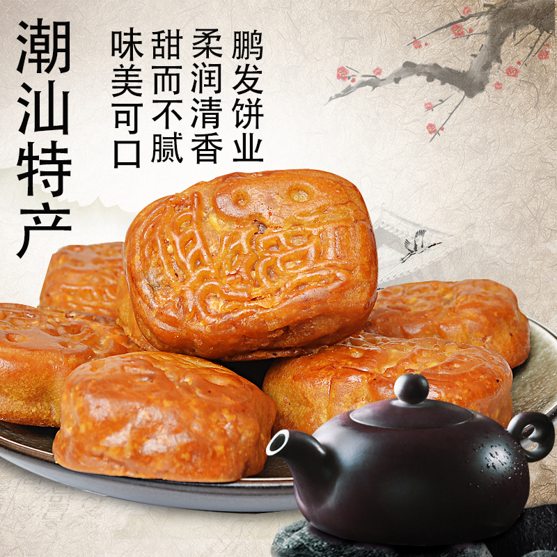 潮汕饼食包装