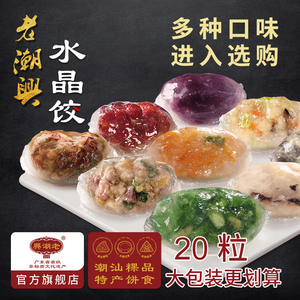 潮汕饼食包装