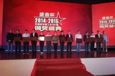 包装 2017 百强