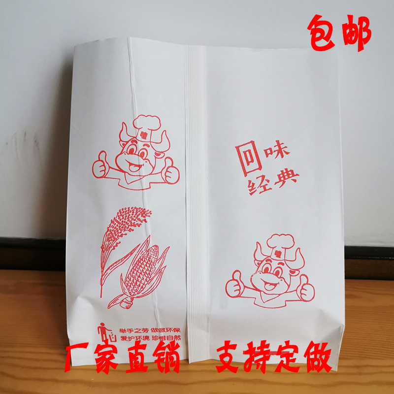 炸鸡汉堡包装袋