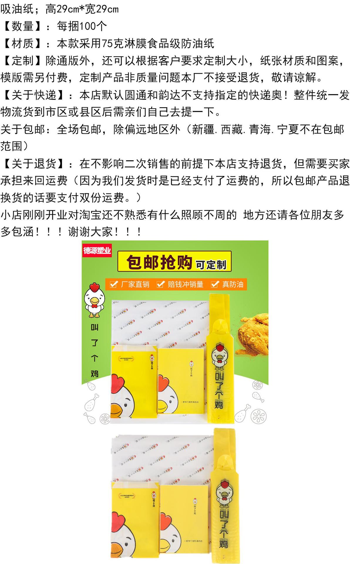 炸鸡汉堡包装袋