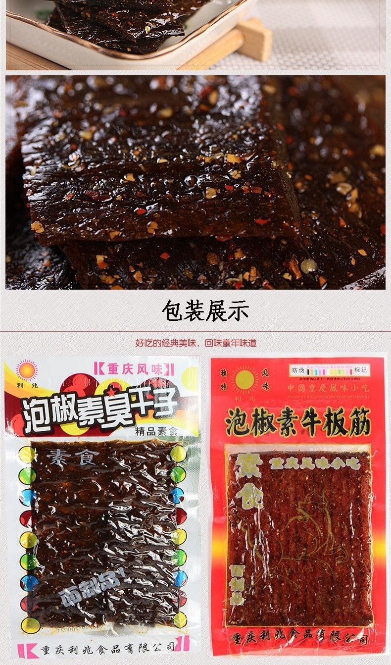 包装的臭豆腐好吃吗
