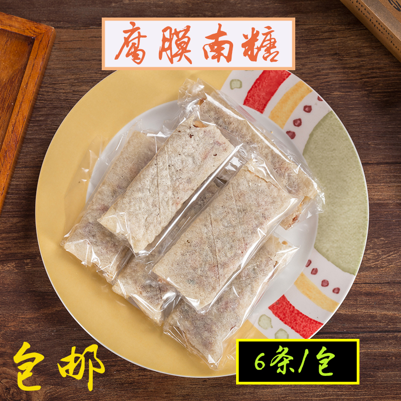 潮汕饼食包装