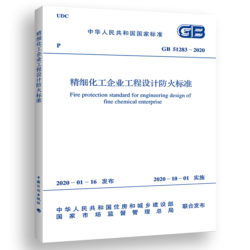 固体化工产品包装技术标准