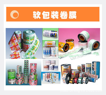 食品软包装行业的特点