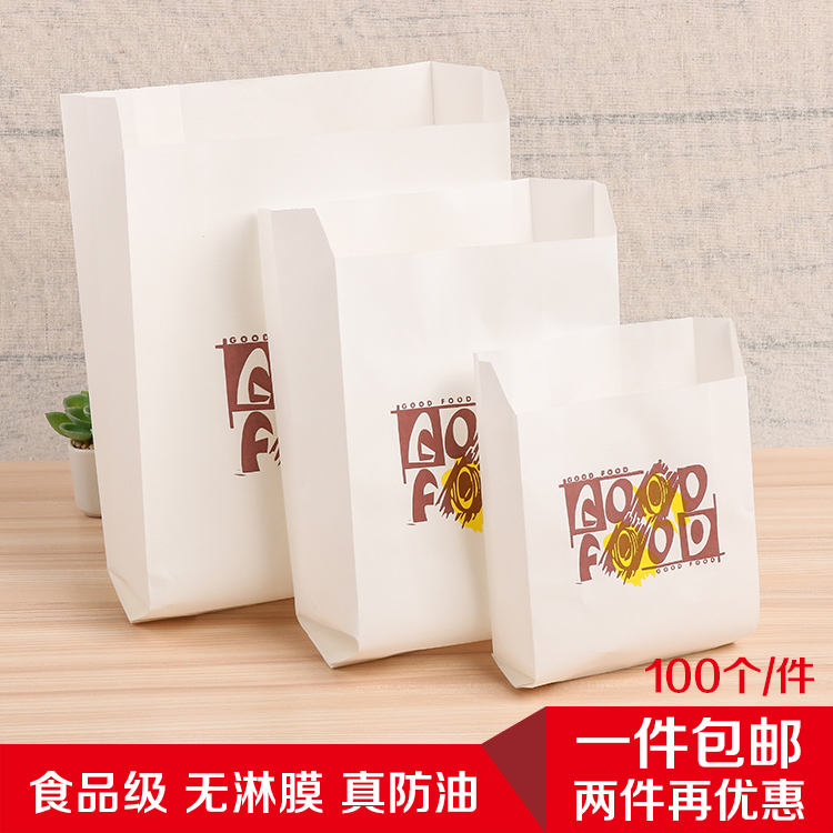 炸鸡汉堡包装袋