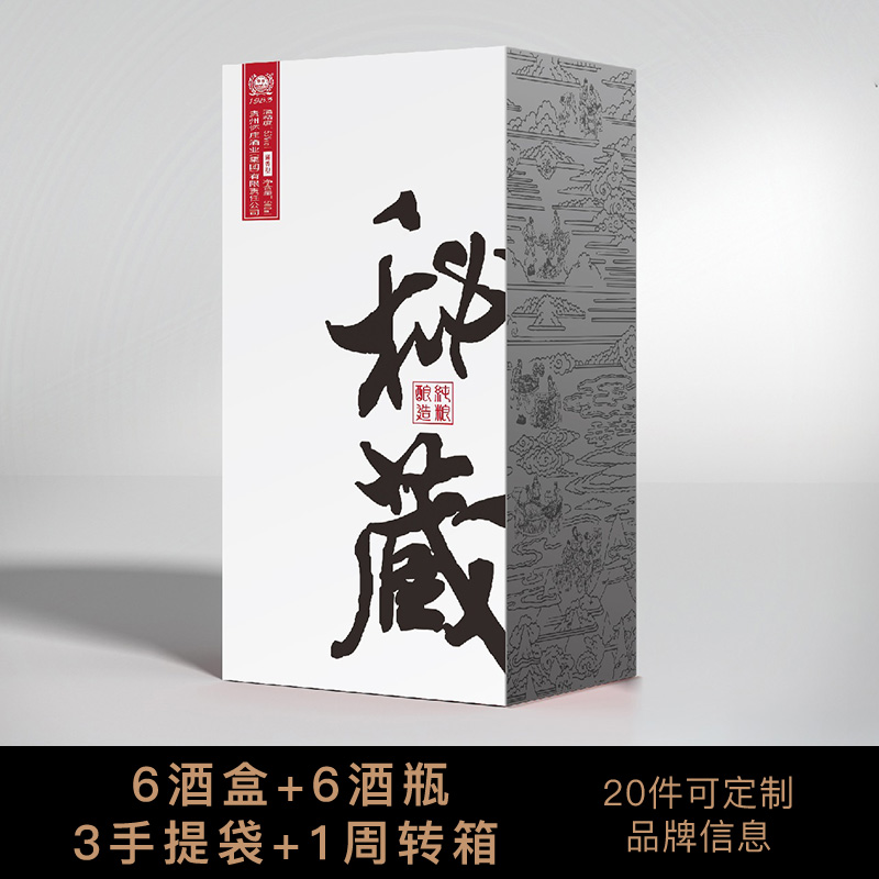 私人订制白酒包装