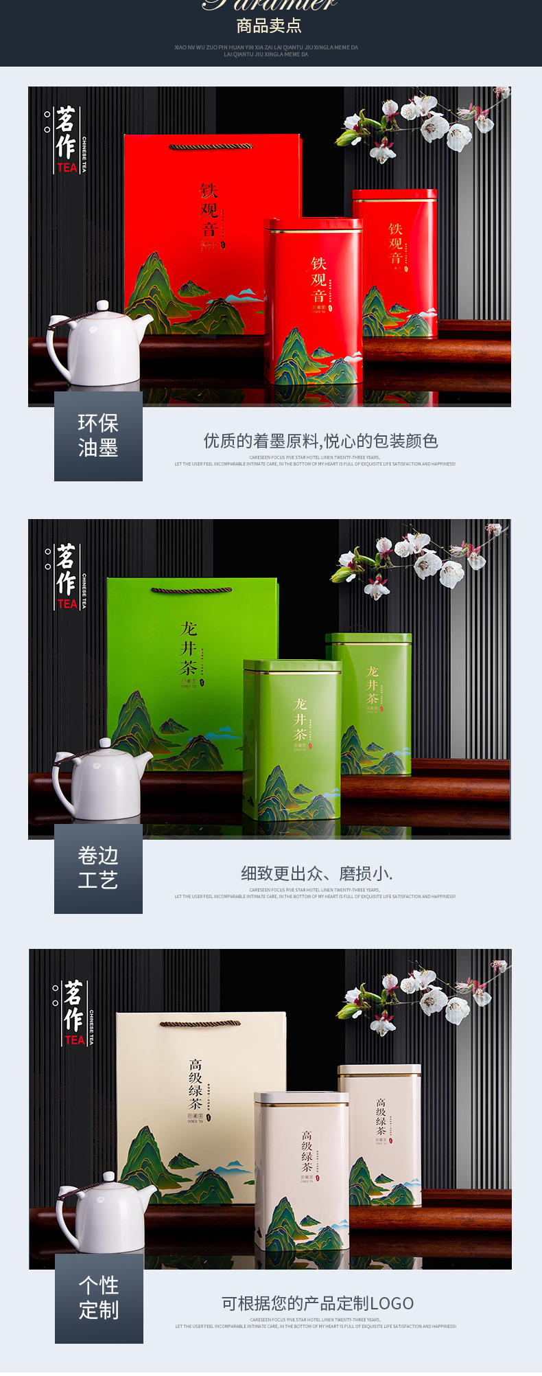 龙井茶叶包装罐