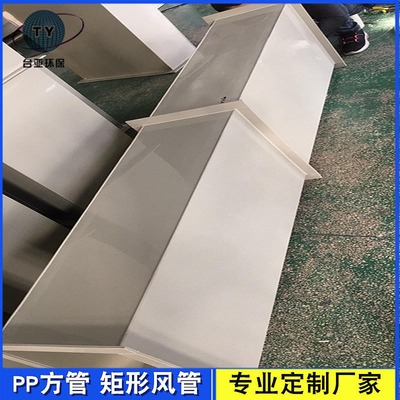 矩形pp风管多长一端