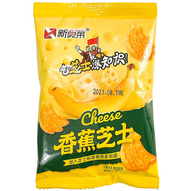 芝士粉包装
