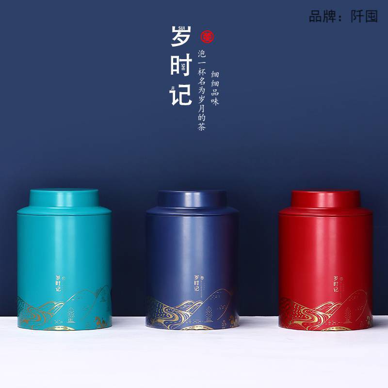 龙井茶叶包装罐