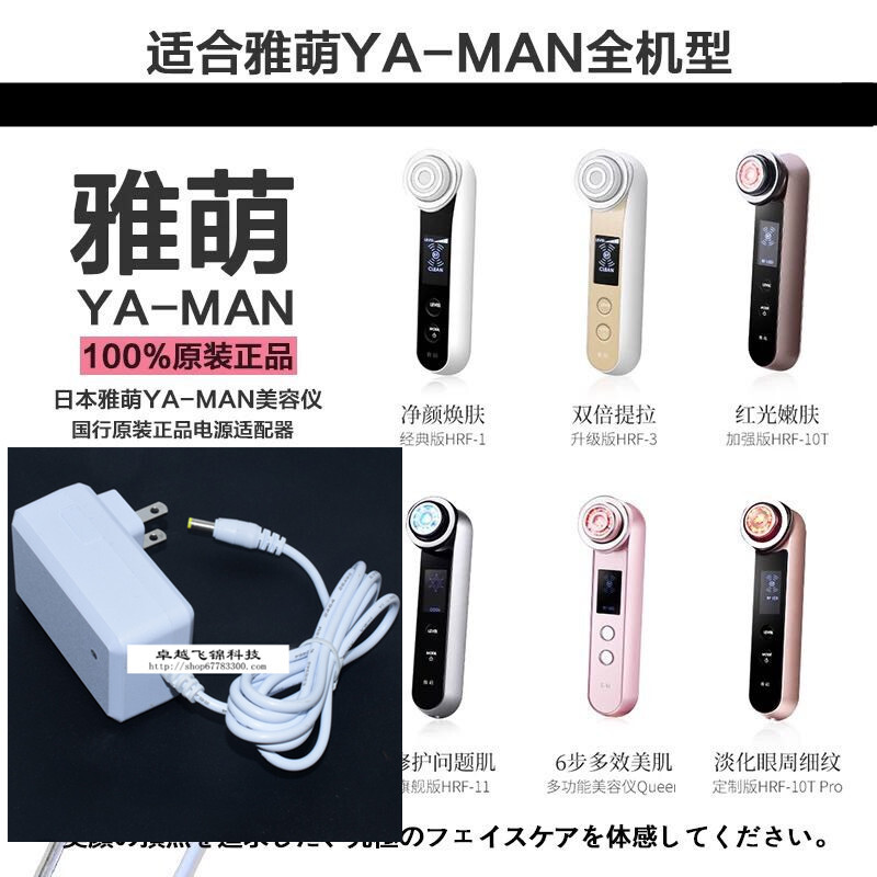 yaman11t美容仪包装