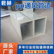 矩形pp风管多长一端