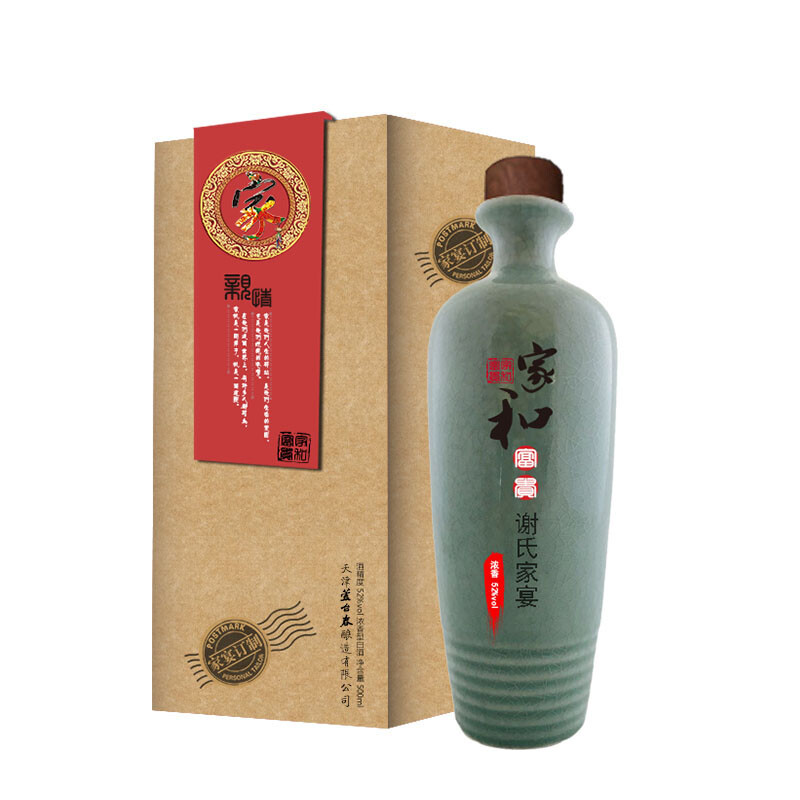 私人订制白酒包装