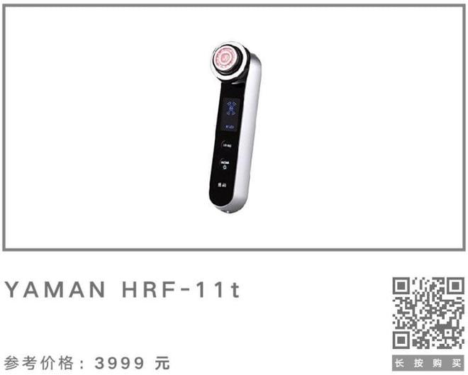 yaman11t美容仪包装