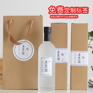私人订制白酒包装