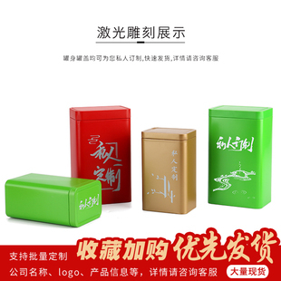 龙井茶叶包装罐