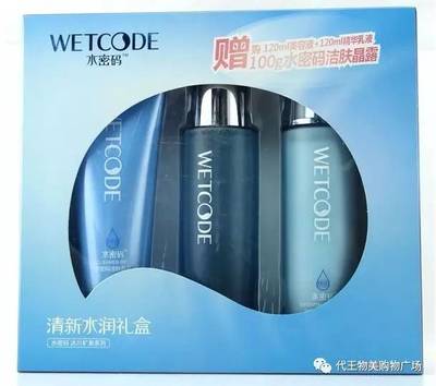水密码套盒包装