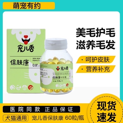 宠儿香保肤康换包装了吗
