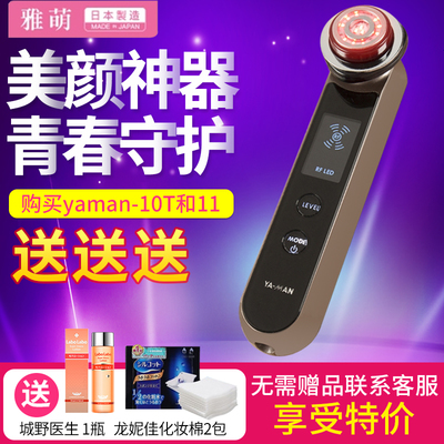 yaman11t美容仪包装