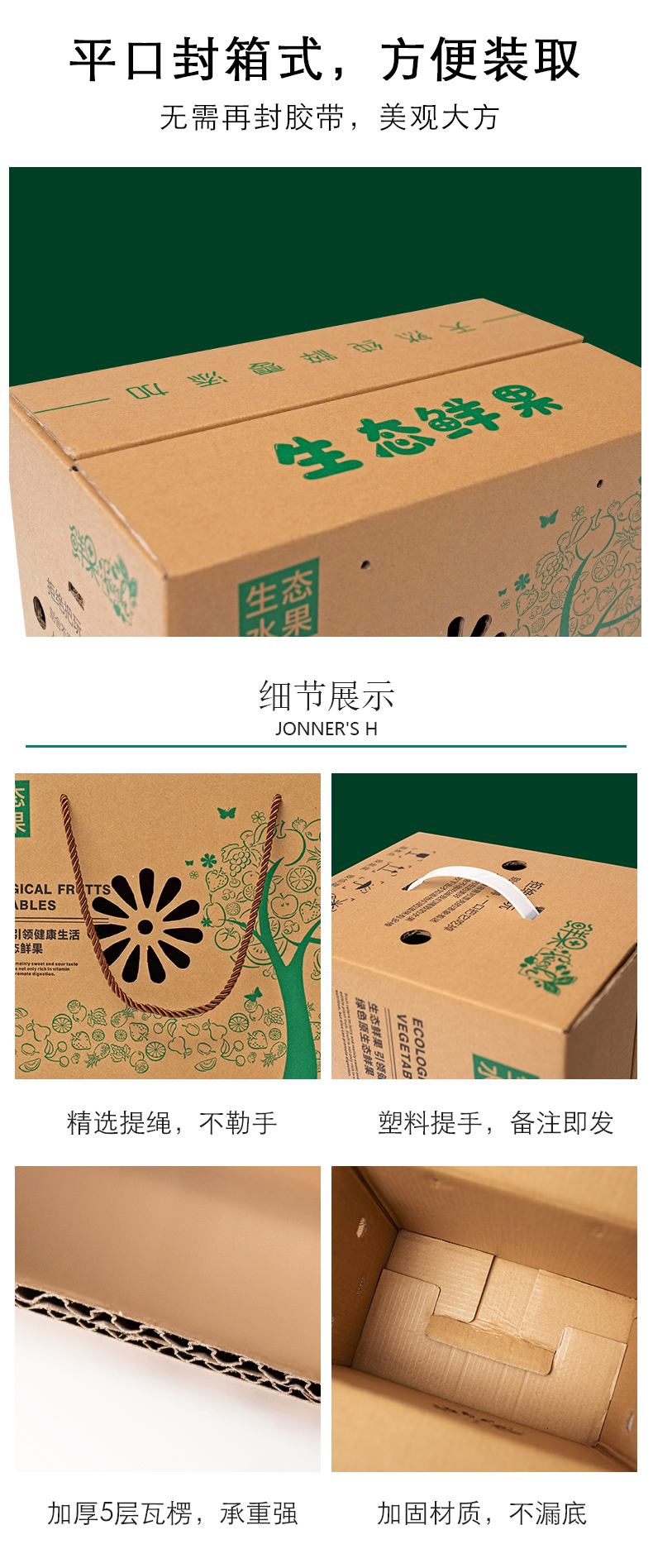 快递水果用什么包装好