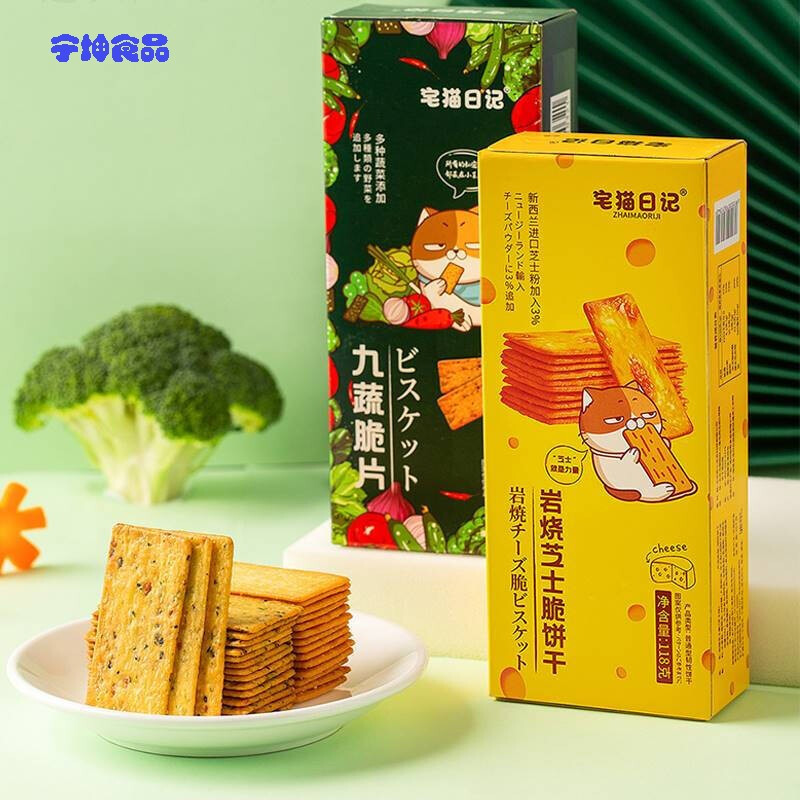 芝士粉包装