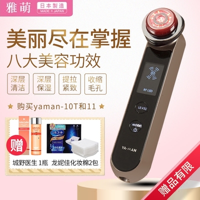 yaman11t美容仪包装
