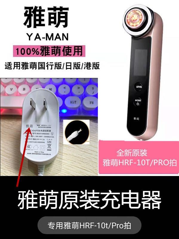 yaman11t美容仪包装