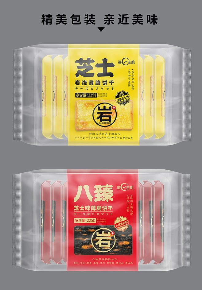 芝士粉包装