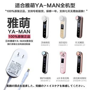 yaman11t美容仪包装