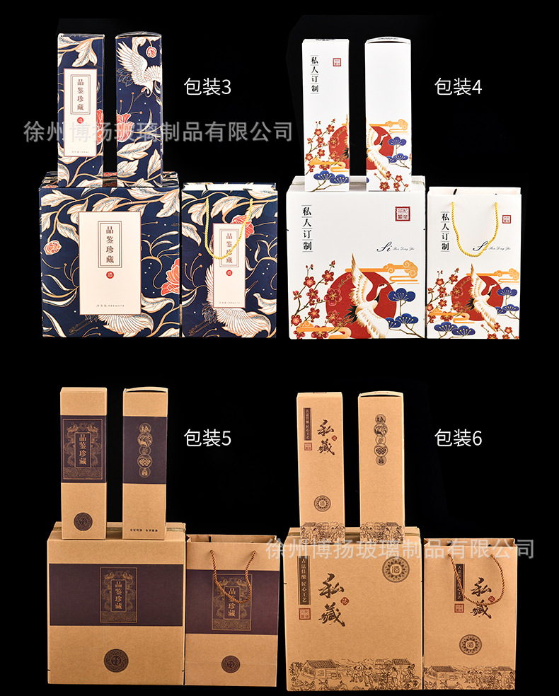 私人订制白酒包装