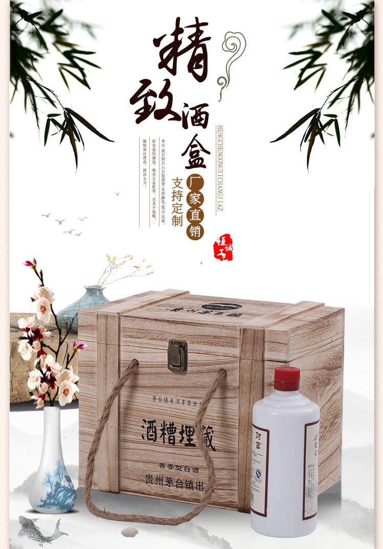 私人订制白酒包装