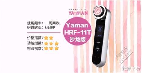 yaman11t美容仪包装