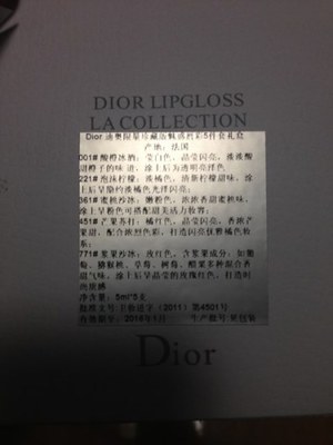 dior外包装的成份说明