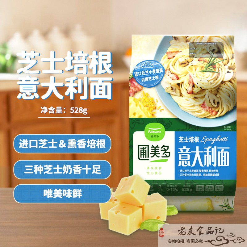 芝士粉包装