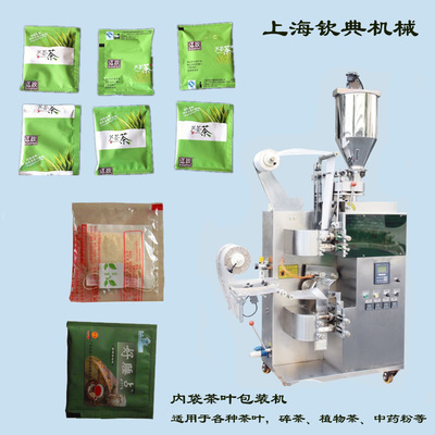 茶叶外膜包装机