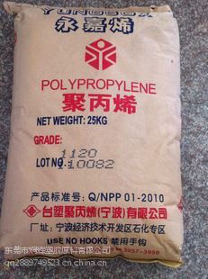 pp宁波台塑1120