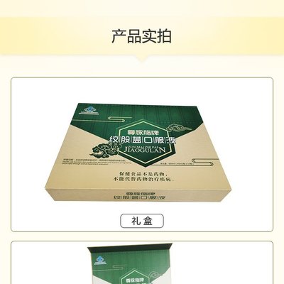 尊脉脂牌绞股蓝包装