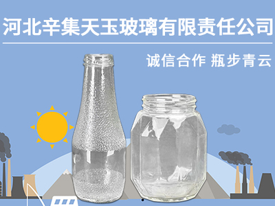 石家庄玻璃包装
