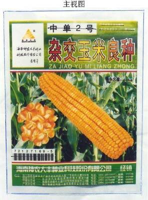 玉米种强盛31包装袋