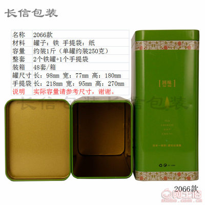 深圳市版田茶叶包装