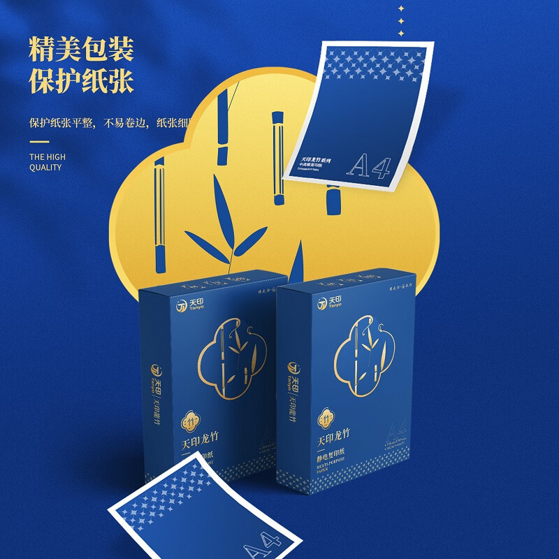 天印包装南京