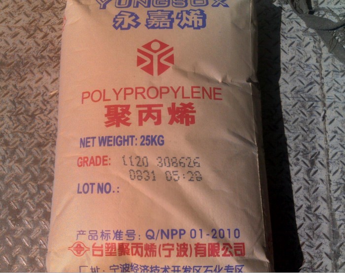 pp宁波台塑1120
