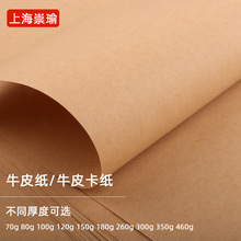 上海木浆外包装纸